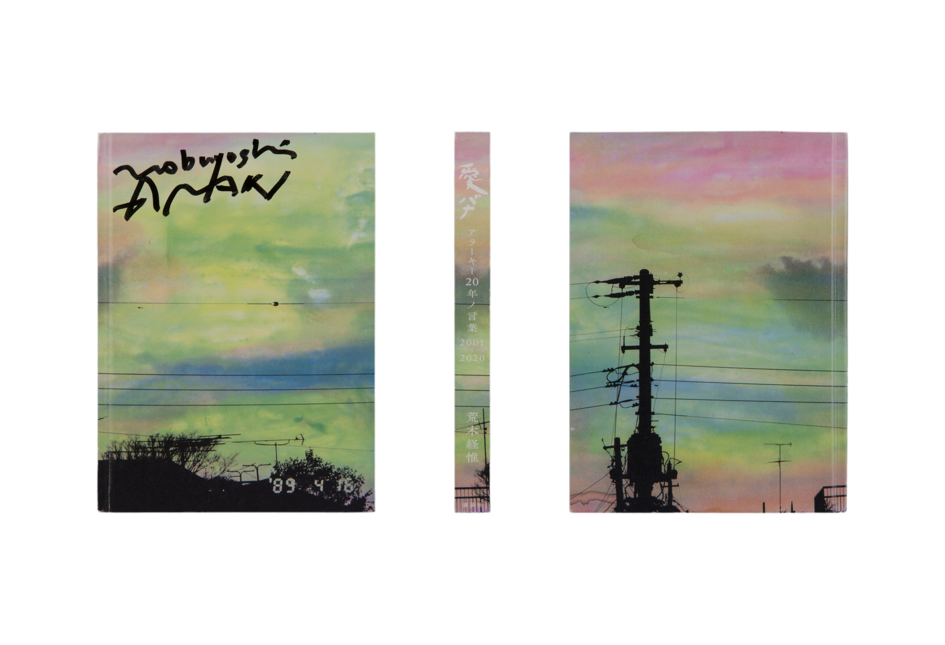 არაკი ნობუიოში Nobuyoshi Araki "Ai Bana" , ხელმოწერილი